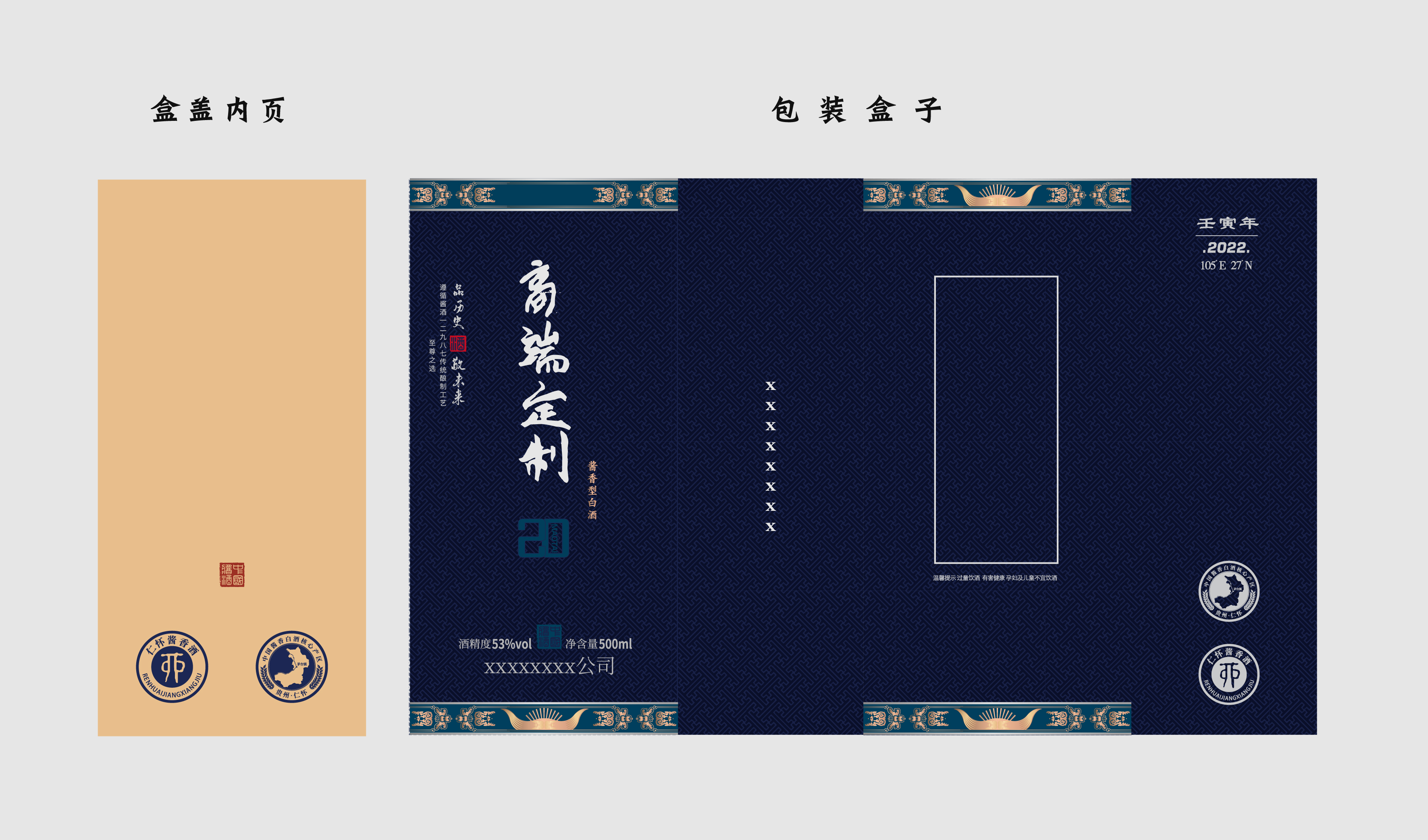 蓝色 苗族 民族风 商务  定制款 平面文件